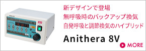 Anithera 8V