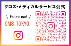 instagram クロスメディカルサービス公式