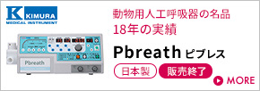 pbreath ピブレス